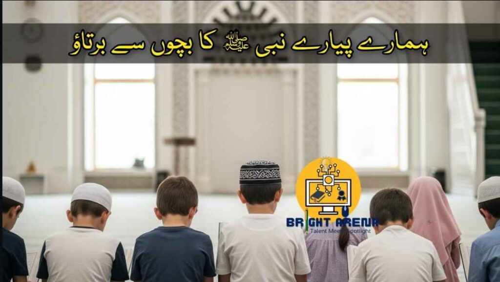 Hazrat Muhammad and Children